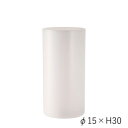 【暮らしラクラク応援セール】PVシリンダーWH φ15xH30 2300009WH【取り寄せ・返品不可商品】