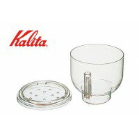 【暮らしラクラク応援セール】Kalita(カリタ)　アイスコーヒー用部品　ST-1冷却器(部品)　35025【取り寄せ・返品不可商品】