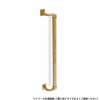 楽天美-健康ゴルフ【暮らしラクラク応援セール】シロクマ　オフセット手すり AG/Lオーク BR-572　600mm【取り寄せ・返品不可商品】