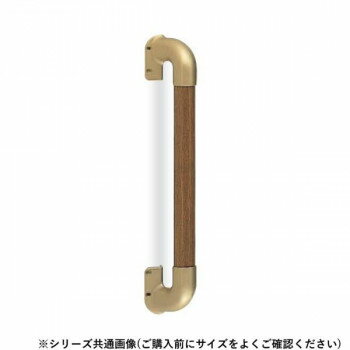 楽天美-健康ゴルフ【暮らしラクラク応援セール】シロクマ　出隅二点手すり AG/Mオーク BR-862　600mm【取り寄せ・返品不可商品】
