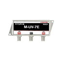 【暮らしラクラク応援セール】マスプロ電工 BL型 VUミキサー(混合・分波器) 屋内用 M-UV-7E【取り寄せ・返品不可商品】