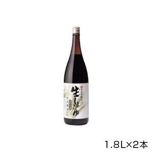 【暮らしラクラク応援セール】丸島醤油　純正生しょうゆ(濃口)　1.8L×2本　1209【軽減税率対象商品】【取り寄せ・返品不可商品】 1