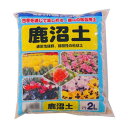 【暮らしラクラク応援セール】あかぎ園芸 鹿沼土 2L 20袋 1030211【取り寄せ・返品不可商品】