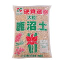 【暮らしラクラク応援セール】あかぎ園芸 選別鹿沼土 大粒 18L 4袋 1051811【取り寄せ・返品不可商品】