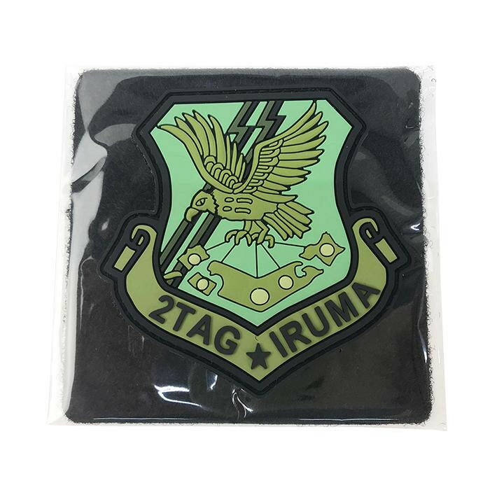 【暮らしラクラク応援セール】ソフトワッペン 第2輸送航空隊(入間) KBSW23015【取り寄せ・返品不可商品】