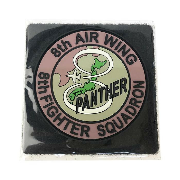 【暮らしラクラク応援セール】ソフトワッペン 第8飛行隊(築城) KBSW23021【取り寄せ・返品不可商品】