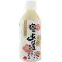 【暮らしラクラク応援セール】麹のあま酒 350ml ストレート 10個セット【軽減税率対象商品】【取り寄せ・返品不可商品】