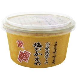 【暮らしラクラク応援セール】高原蔵造りの塩ひかえめ　300g　6個セット【軽減税率対象商品】【取り寄せ・返品不可商品】