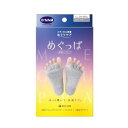 【暮らしラクラク応援セール】Dr.Scholl ドクターショール めぐっぱ足指オープナー グレー【取り寄せ・返品不可商品】