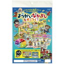 【暮らしラクラク応援セール】アーテック ようかいなかよしすごろく アプリ付 21608【取り寄せ・返品不可商品】