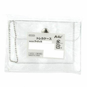 【暮らしラクラク応援セール】アーテック トレカケース 55355【取り寄せ・返品不可商品】