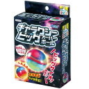【暮らしラクラク応援セール】アーテック ギャラクシービッグスーパーボール 55945【取り寄せ・返品不可商品】