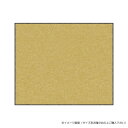 【暮らしラクラク応援セール】(クリーンテックス) スタンダードマットS タン 90×120 cm【取り寄せ・返品不可商品】