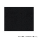 【暮らしラクラク応援セール】(クリーンテックス) スタンダードマットS ブラック 90×150 cm【取り寄せ・返品不可商品】