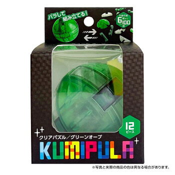 【暮らしラクラク応援セール】シルバーバック KUMIPULA(クミプラ)-グリーンオーブ 010854【取り寄せ・返品不可商品】