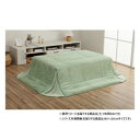 【暮らしラクラク応援セール】省スペース こたつ布団 正方形 無地調 約180×220cm ピスタチオグリーン 1181670121721【取り寄せ・返品不可商品...