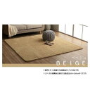 【暮らしラクラク応援セール】ふわふわラグ カーペット ベージュ 約200×250cm 1280600021303【取り寄せ・返品不可商品】