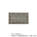 【暮らしラクラク応援セール】アルスラーン ウィルトン織マット 60×95cm NV【取り寄せ・返品不可商品】