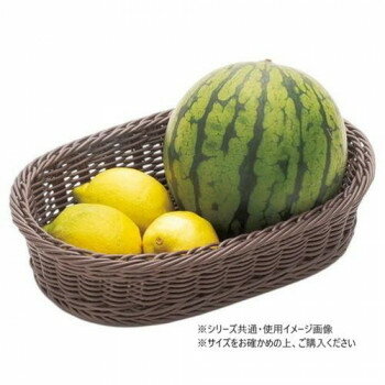 【暮らしラクラク応援セール】萬洋(まんよう) 樹脂バスケット小判30号(こげ茶) 91-008C【取り寄せ・返品不可商品】
