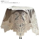 【暮らしラクラク応援セール】ヴィヴィアン レーステーブルクロス 12218TC【取り寄せ・返品不可商品】