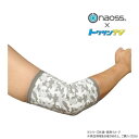 【暮らしラクラク応援セール】丸光産業 肘 オールインワンエルボー(トクサンTVコラボ) グレーカモ M 311391【取り寄せ・返品不可商品】