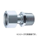 【暮らしラクラク応援セール】SANEI 片ナット付アダプター T84-13【取り寄せ・返品不可商品】
