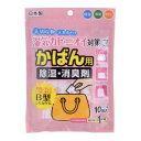 【暮らしラクラク応援セール】カバン用除湿・消臭剤【取り寄せ・返品不可商品】