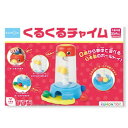 【暮らしラクラク応援セール】KUMON くもん くるくるチャイム BK-52【取り寄せ・返品不可商品】