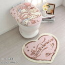 【暮らしラクラク応援セール】トイレ2点セット(洗浄・暖房便座用フタカバー&トイレマット) サンリオキャラクターズ SB-621-S【取り寄せ・返品不可商品】
