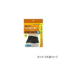 【暮らしラクラク応援セール】ソルボ 楽らく腰ガード(スリム) 2L 63048・ブラック【取り寄せ・返品不可商品】