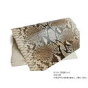 【暮らしラクラク応援セール】切り革 ダイヤモンドパイソン ナチュラル 1枚 Pkawa017-40【取り寄せ・返品不可商品】