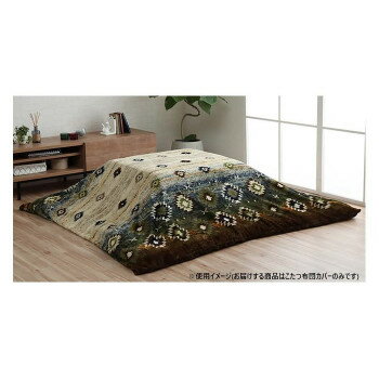 【暮らしラクラク応援セール】こたつ布団カバー カバー 正方形 キリム柄 撥水 約195×195cm ブラウン 5576629【取り寄せ・返品不可商品】