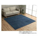 【暮らしラクラク応援セール】ミックスパイル ラグ 約1畳 約90×185cm ホットカーペット対応 ネイビー 3985489【取り寄せ・返品不可商品】