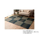 【暮らしラクラク応援セール】カーペット い草ラグ ダイヤ 190×250cm ブルー 1070810044203【取り寄せ・返品不可商品】