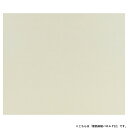 【暮らしラクラク応援セール】アルテージュ 雲肌麻紙パネル F12【取り寄せ・返品不可商品】