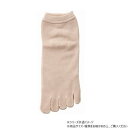 【暮らしラクラク応援セール】神戸生絲 婦人シルク混メッシュ5本指ソックス SY307 ベージュ【取り寄せ・返品不可商品】