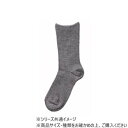 【暮らしラクラク応援セール】神戸生絲 婦人アンゴラ混裏起毛ふくらはぎ楽らくソックス(毛混)22-25cm 3980 ミドルグレー【取り寄せ・返品不可商品】