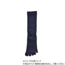 【暮らしラクラク応援セール】神戸生絲 紳士シルクハイゲージ5本指ソックス 24-26cm SY503 ネイビー【取り寄せ・返品不可商品】