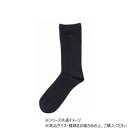 【暮らしラクラク応援セール】神戸生絲 紳士アンゴラ混裏起毛ふくらはぎ楽らくソックス(毛混) 24-27cm 5980 ブラック【取り寄せ・返品不可商品】