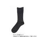 【暮らしラクラク応援セール】神戸生絲 紳士アンゴラ混裏起毛ふくらはぎ楽らくソックス(毛混) 24-27cm 5980 チャコール【取り寄せ・返品不可商品】