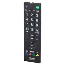【暮らしラクラク応援セール】抗菌テレビリモコン RC-TVK018SO【取り寄せ・返品不可商品】