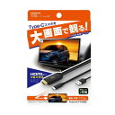 【暮らしラクラク応援セール】HDMI変換ケーブル Type-C専用 KD-208【取り寄せ・返品不可商品】