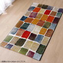 【暮らしラクラク応援セール】トルコ製 ウィルトン織カーペット『パレット RUG』約80×140cm 2347309【取り寄せ・返品不可商品】