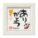 【暮らしラクラク応援セール】ユーパワー 糸井忠晴 ミニ アート フレーム 「ありがとう」 IT-00604【取り寄せ・返品不可商品】