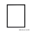【暮らしラクラク応援セール】デッサン額 MM-05 AC 大衣 黒 32D974A4333【取り寄せ・返品不可商品】