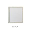 【暮らしラクラク応援セール】色紙額 さざ波 白・ME76【取り寄せ・返品不可商品】