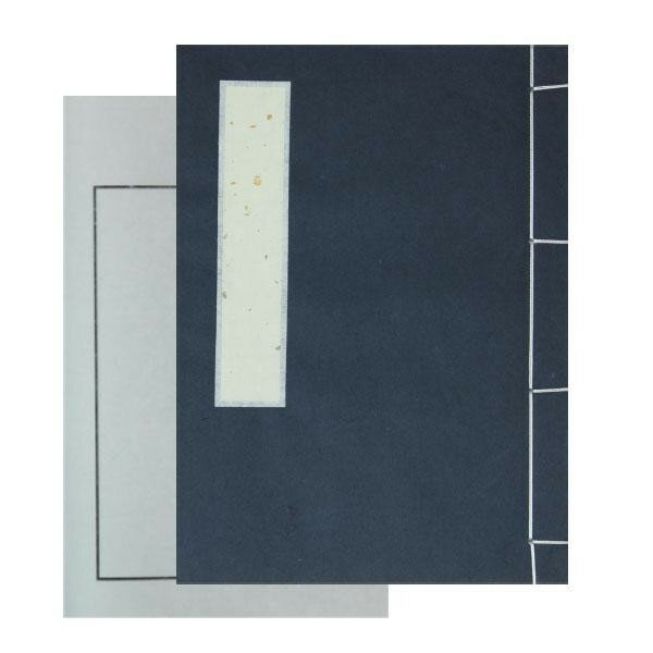 【暮らしラクラク応援セール】印譜帳 特選印譜帳 枠柄 GX21【取り寄せ・返品不可商品】