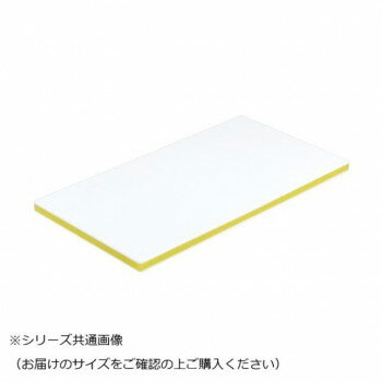 【暮らしラクラク応援セール】三洋化成　カラー抗菌業務用まな板 CKY-20S Y【取り寄せ・返品不可商品】