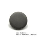 【暮らしラクラク応援セール】大袋 デザインホック フラット 中 スムース ダール 100ヶ PS2387-100【取り寄せ・返品不可商品】