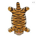 【暮らしラクラク応援セール】マット リラックZOO Lサイズ トラ 14222873193【取り寄せ・返品不可商品】